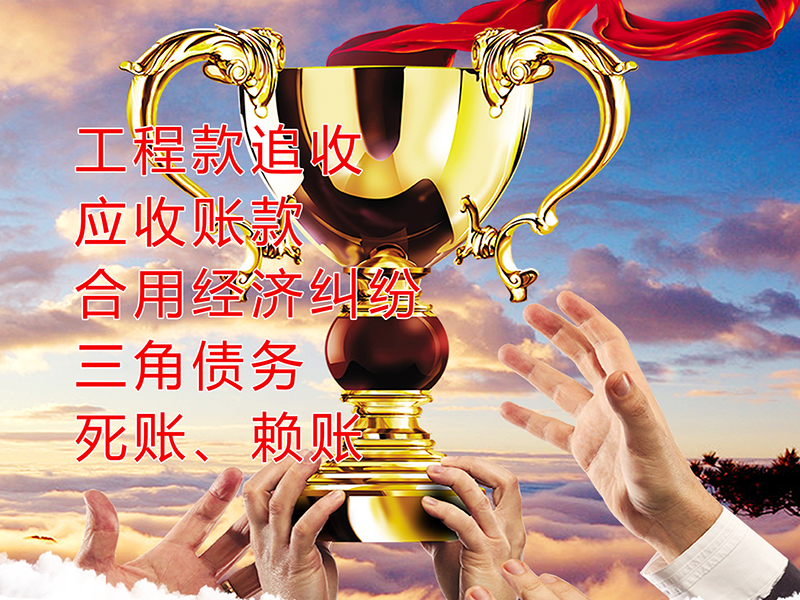 清水要债公司