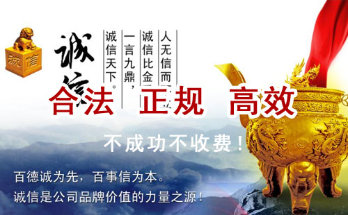 清水追债公司